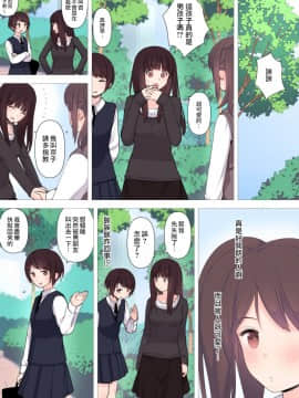 [瑞树汉化](同人CG集) [刈屋 (ｶﾘﾊﾟ−)] 彼氏持ち男の娘が悪いおねえさんに前立腺責めされて堕とされちゃう話_007