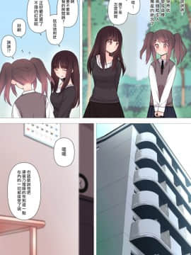 [瑞树汉化](同人CG集) [刈屋 (ｶﾘﾊﾟ−)] 彼氏持ち男の娘が悪いおねえさんに前立腺責めされて堕とされちゃう話_008