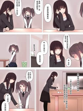 [瑞树汉化](同人CG集) [刈屋 (ｶﾘﾊﾟ−)] 彼氏持ち男の娘が悪いおねえさんに前立腺責めされて堕とされちゃう話_009