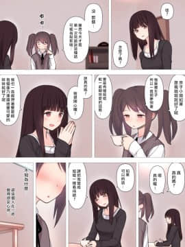 [瑞树汉化](同人CG集) [刈屋 (ｶﾘﾊﾟ−)] 彼氏持ち男の娘が悪いおねえさんに前立腺責めされて堕とされちゃう話_010