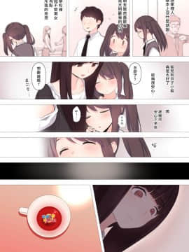 [瑞树汉化](同人CG集) [刈屋 (ｶﾘﾊﾟ−)] 彼氏持ち男の娘が悪いおねえさんに前立腺責めされて堕とされちゃう話_011