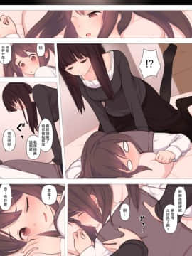 [瑞树汉化](同人CG集) [刈屋 (ｶﾘﾊﾟ−)] 彼氏持ち男の娘が悪いおねえさんに前立腺責めされて堕とされちゃう話_012