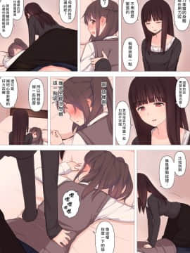 [瑞树汉化](同人CG集) [刈屋 (ｶﾘﾊﾟ−)] 彼氏持ち男の娘が悪いおねえさんに前立腺責めされて堕とされちゃう話_013