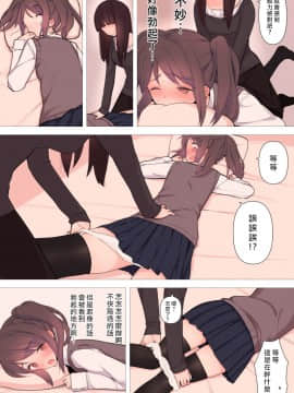 [瑞树汉化](同人CG集) [刈屋 (ｶﾘﾊﾟ−)] 彼氏持ち男の娘が悪いおねえさんに前立腺責めされて堕とされちゃう話_014