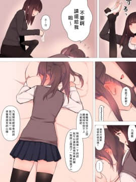 [瑞树汉化](同人CG集) [刈屋 (ｶﾘﾊﾟ−)] 彼氏持ち男の娘が悪いおねえさんに前立腺責めされて堕とされちゃう話_015