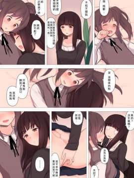 [瑞树汉化](同人CG集) [刈屋 (ｶﾘﾊﾟ−)] 彼氏持ち男の娘が悪いおねえさんに前立腺責めされて堕とされちゃう話_022