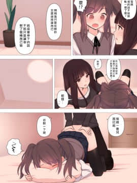 [瑞树汉化](同人CG集) [刈屋 (ｶﾘﾊﾟ−)] 彼氏持ち男の娘が悪いおねえさんに前立腺責めされて堕とされちゃう話_023