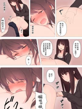[瑞树汉化](同人CG集) [刈屋 (ｶﾘﾊﾟ−)] 彼氏持ち男の娘が悪いおねえさんに前立腺責めされて堕とされちゃう話_026