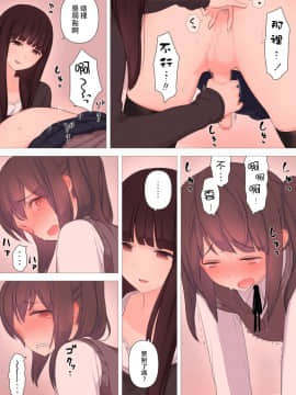 [瑞树汉化](同人CG集) [刈屋 (ｶﾘﾊﾟ−)] 彼氏持ち男の娘が悪いおねえさんに前立腺責めされて堕とされちゃう話_029