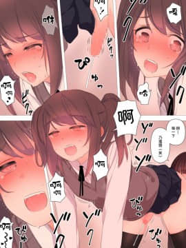 [瑞树汉化](同人CG集) [刈屋 (ｶﾘﾊﾟ−)] 彼氏持ち男の娘が悪いおねえさんに前立腺責めされて堕とされちゃう話_036