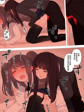 [瑞树汉化](同人CG集) [刈屋 (ｶﾘﾊﾟ−)] 彼氏持ち男の娘が悪いおねえさんに前立腺責めされて堕とされちゃう話_045