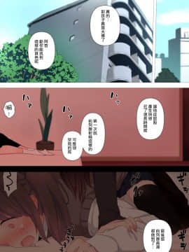 [瑞树汉化](同人CG集) [刈屋 (ｶﾘﾊﾟ−)] 彼氏持ち男の娘が悪いおねえさんに前立腺責めされて堕とされちゃう話_047