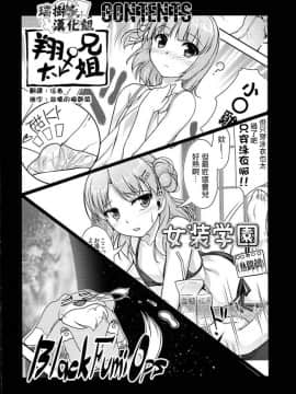 [瑞树汉化](同人誌) [High-Spirit (あおぎりぺんた)] 女装息子 Vol. 08_002