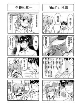 [瑞树汉化](同人誌) [High-Spirit (あおぎりぺんた)] 女装息子 Vol. 08_007