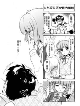 [瑞树汉化](同人誌) [High-Spirit (あおぎりぺんた)] 女装息子 Vol. 08_009