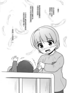 [瑞树汉化](同人誌) [High-Spirit (あおぎりぺんた)] 女装息子 Vol. 08_010