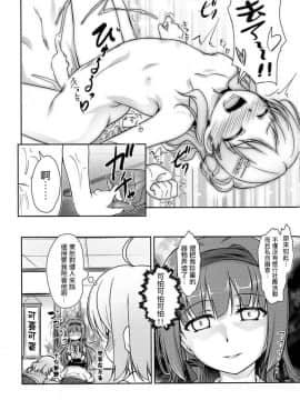 [瑞树汉化](同人誌) [High-Spirit (あおぎりぺんた)] 女装息子 Vol. 08_014