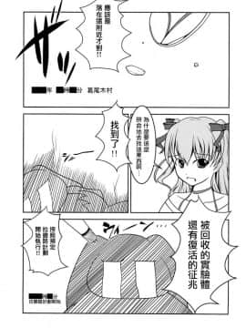 [瑞树汉化](同人誌) [High-Spirit (あおぎりぺんた)] 女装息子 Vol. 08_017