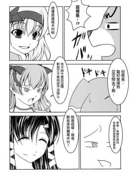 [瑞树汉化](同人誌) [High-Spirit (あおぎりぺんた)] 女装息子 Vol. 08_020