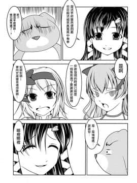 [瑞树汉化](同人誌) [High-Spirit (あおぎりぺんた)] 女装息子 Vol. 08_021