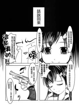 [瑞树汉化](同人誌) [High-Spirit (あおぎりぺんた)] 女装息子 Vol. 08_022