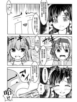 [瑞树汉化](同人誌) [High-Spirit (あおぎりぺんた)] 女装息子 Vol. 08_023
