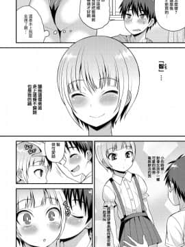 [瑞树汉化](同人誌) [脱力研究会 (神林タカキ)] 誘惑してくる弟[DL版]_004