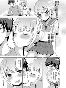 [瑞树汉化](同人誌) [脱力研究会 (神林タカキ)] 誘惑してくる弟[DL版]_005