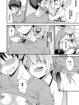[瑞树汉化](同人誌) [脱力研究会 (神林タカキ)] 誘惑してくる弟[DL版]_006