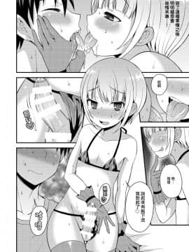 [瑞树汉化](同人誌) [脱力研究会 (神林タカキ)] 誘惑してくる弟[DL版]_008