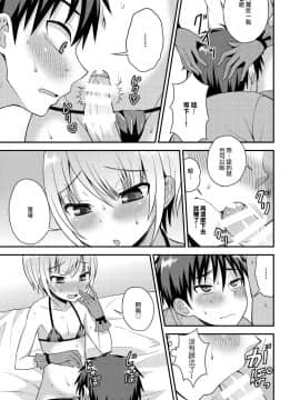 [瑞树汉化](同人誌) [脱力研究会 (神林タカキ)] 誘惑してくる弟[DL版]_009