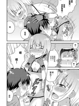 [瑞树汉化](同人誌) [脱力研究会 (神林タカキ)] 誘惑してくる弟[DL版]_010