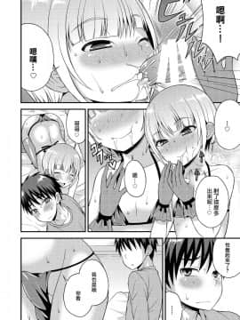 [瑞树汉化](同人誌) [脱力研究会 (神林タカキ)] 誘惑してくる弟[DL版]_014