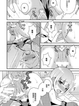 [瑞树汉化](同人誌) [脱力研究会 (神林タカキ)] 誘惑してくる弟[DL版]_016