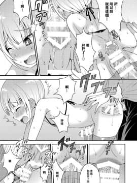 [瑞树汉化](同人誌) [脱力研究会 (神林タカキ)] 誘惑してくる弟[DL版]_017