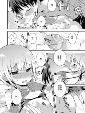 [瑞树汉化](同人誌) [脱力研究会 (神林タカキ)] 誘惑してくる弟[DL版]_020