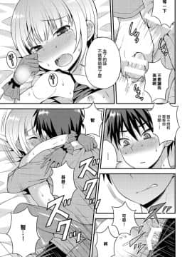 [瑞树汉化](同人誌) [脱力研究会 (神林タカキ)] 誘惑してくる弟[DL版]_023