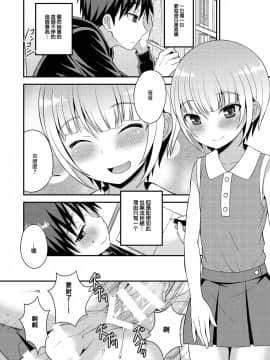 [瑞树汉化](同人誌) [脱力研究会 (神林タカキ)] 誘惑してくる弟[DL版]_026