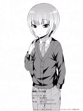 [瑞树汉化](同人誌) [脱力研究会 (神林タカキ)] 誘惑してくる弟[DL版]_028