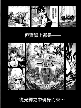 [有毒気漢化組] (C93) [D-heaven (あまのがみだい)] アズこれ (アズールレーン)_004