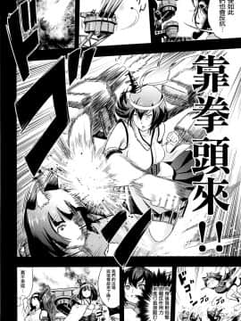 [有毒気漢化組] (C93) [D-heaven (あまのがみだい)] アズこれ (アズールレーン)_005