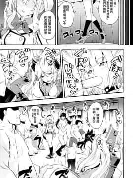 [有毒気漢化組] (C93) [D-heaven (あまのがみだい)] アズこれ (アズールレーン)_006