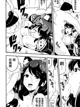 [有毒気漢化組] (C93) [D-heaven (あまのがみだい)] アズこれ (アズールレーン)_009