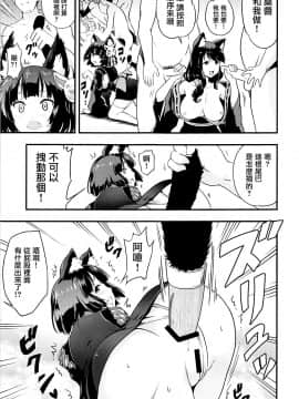 [有毒気漢化組] (C93) [D-heaven (あまのがみだい)] アズこれ (アズールレーン)_010