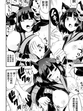 [有毒気漢化組] (C93) [D-heaven (あまのがみだい)] アズこれ (アズールレーン)_013