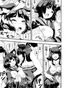 [有毒気漢化組] (C93) [D-heaven (あまのがみだい)] アズこれ (アズールレーン)_016