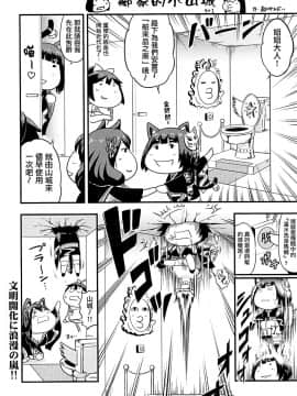 [有毒気漢化組] (C93) [D-heaven (あまのがみだい)] アズこれ (アズールレーン)_021