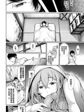 【奶子的一擊漢化】[ゲンツキ] 片道キャッチボール (COMIC BAVEL 2018年2月号) [無修正][風的工房]_010