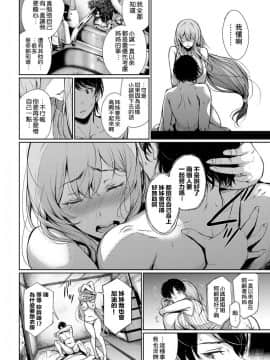【奶子的一擊漢化】[ゲンツキ] 片道キャッチボール (COMIC BAVEL 2018年2月号) [無修正][風的工房]_012