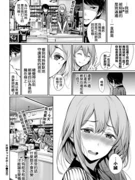 【奶子的一擊漢化】[ゲンツキ] 片道キャッチボール (COMIC BAVEL 2018年2月号) [無修正][風的工房]_024